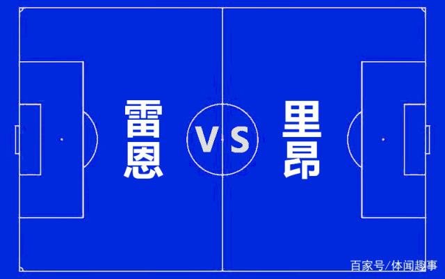 包含雷恩主场继续保持不败，连续取得积分的词条