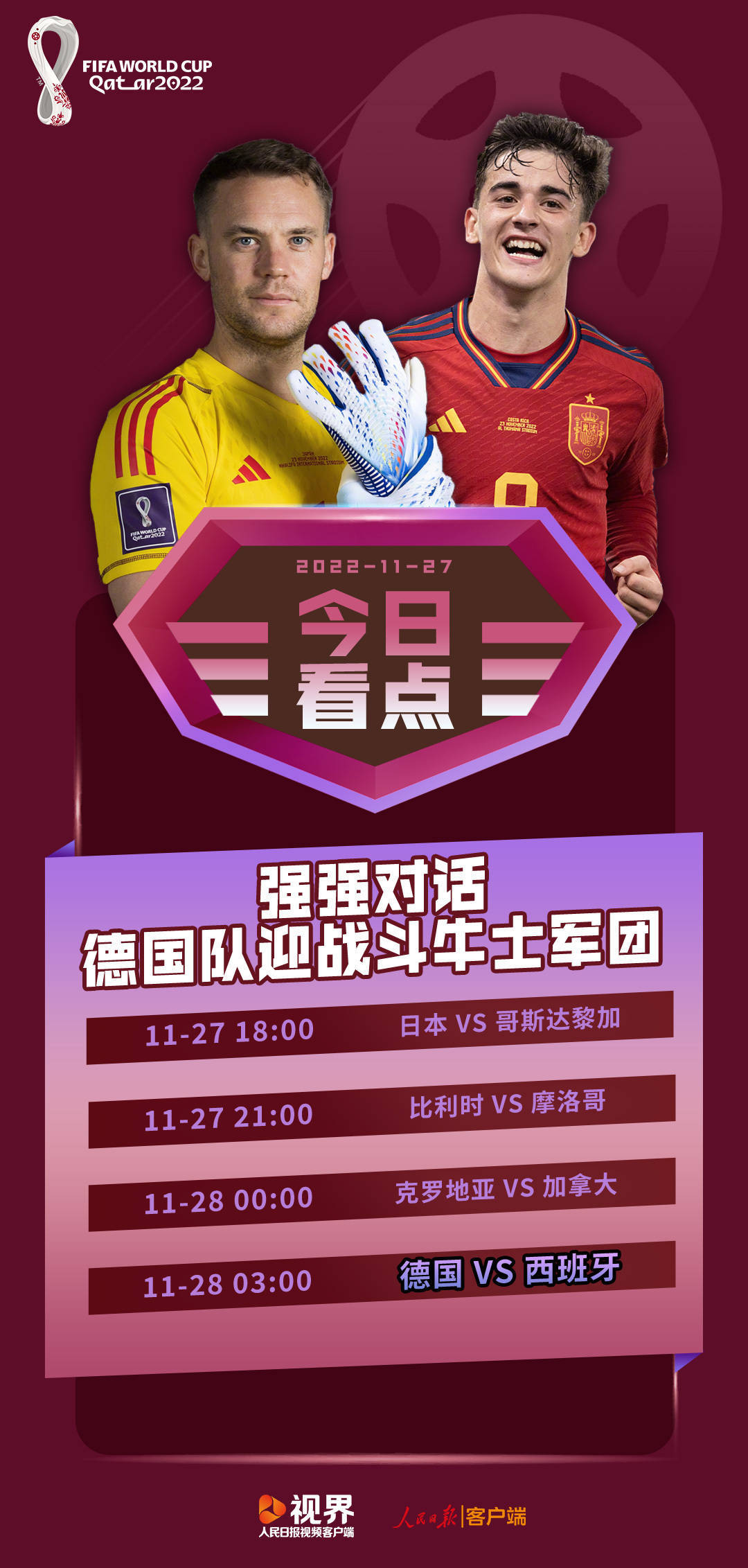 包含东南亚球队获胜成功，晋级强强对话的词条