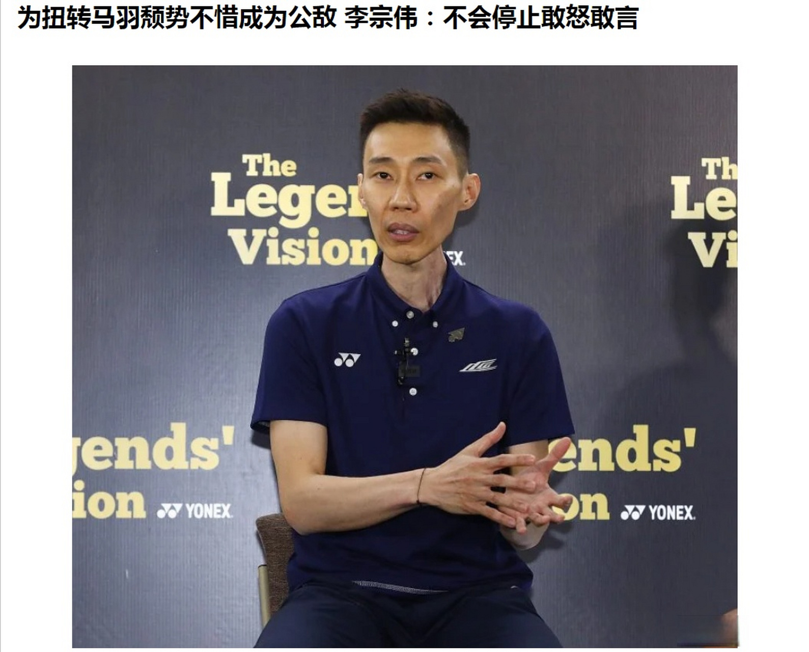 包含韩国羽毛球队完胜泰国羽毛球队,李宗伟绝境逆转的词条 包含韩国羽毛球队完胜泰国羽毛球队,李宗伟绝境逆转的词条