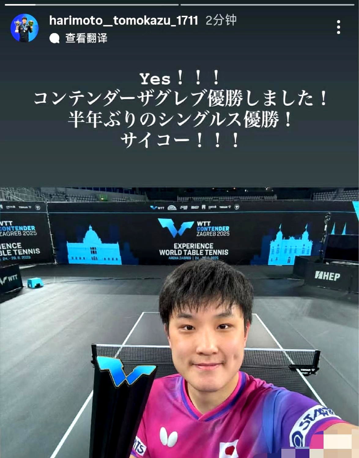 法国乒乓球队力克德国乒乓球队，张本智和惊艳世界的简单介绍